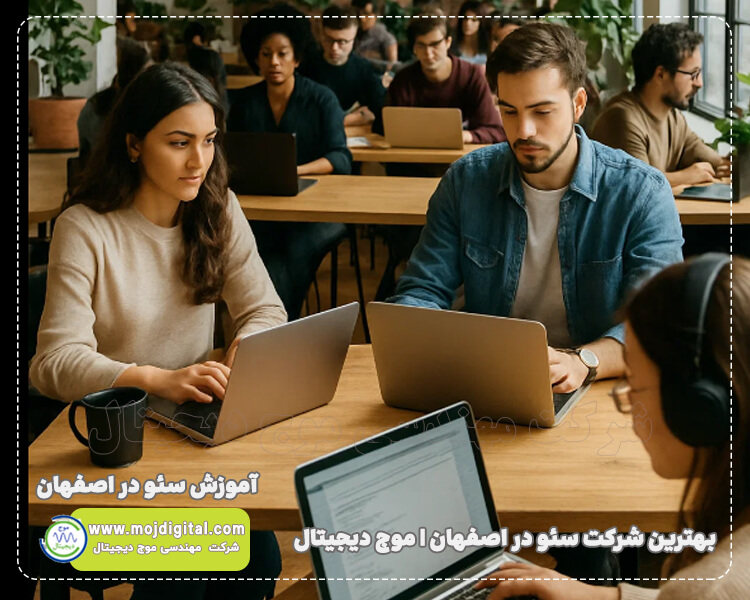 لیست بهترین شرکت‌های سئو در اصفهان