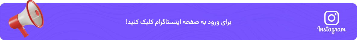بنر اینستاگرام موج یجیتال