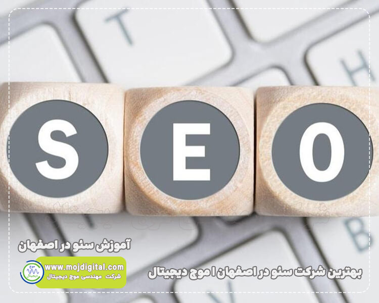 سئو چیست